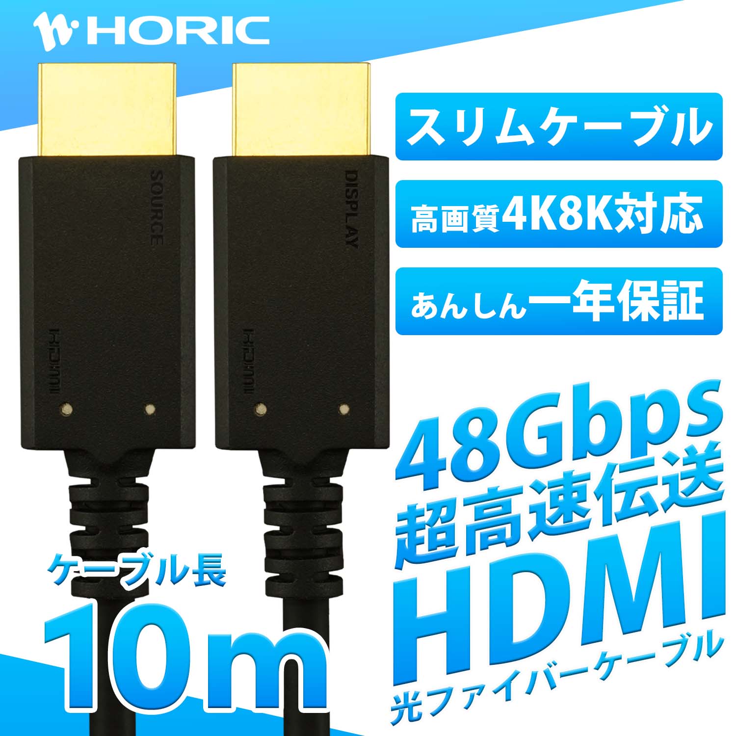 特価大人気 HORIC HORIC HDMIケーブル 10m ブラック 樹脂モールド