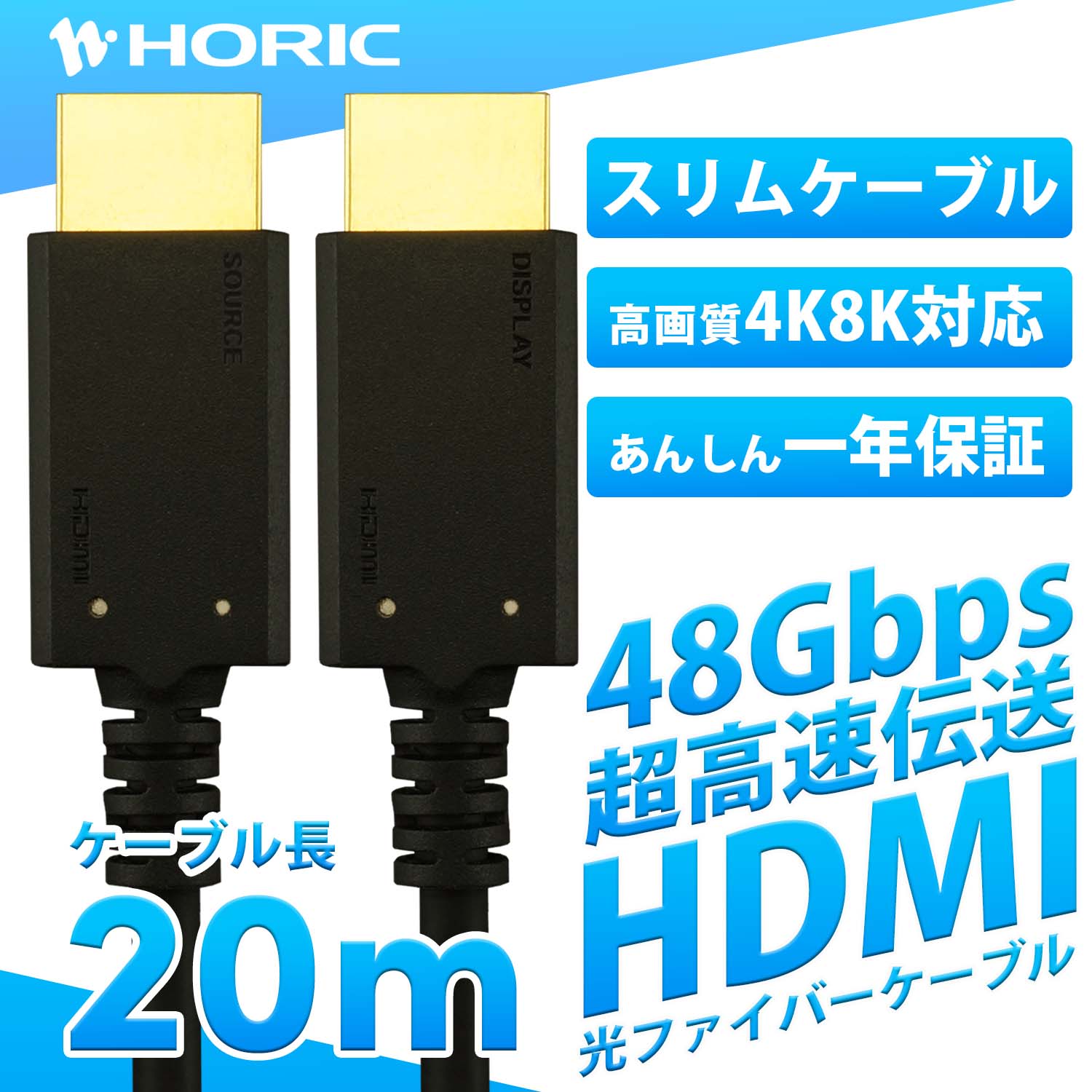 超特価sale開催 ホーリック 光ファイバー プレミアムハイスピードHDMI 