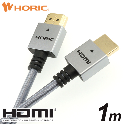 ホーリックダイレクト / HORIC ホーリック HDMIケーブル 1m メッシュケーブル グレー HDM10-497GR