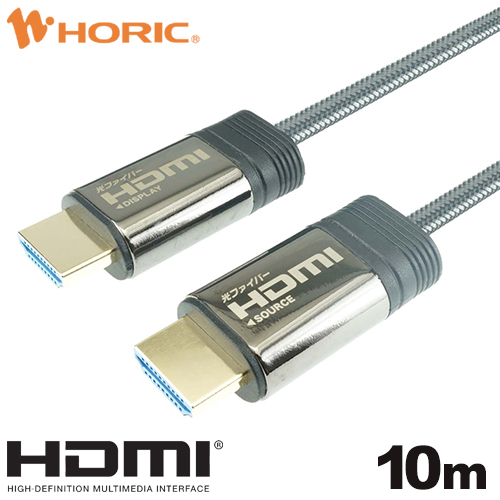 ホーリックダイレクト / 光ファイバー HDMIケーブル 10m メッシュ